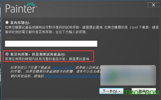 corelpainter2016破解版.itmop.com