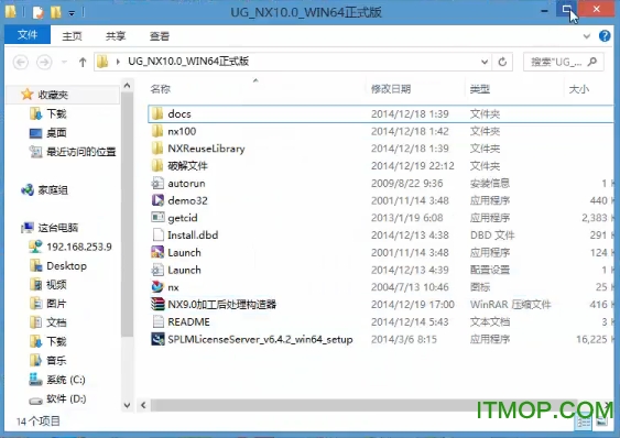 ug10.0中文版安装教程.itmop.com