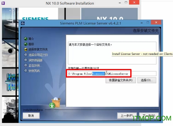 ug10.0中文版安装教程.itmop.com