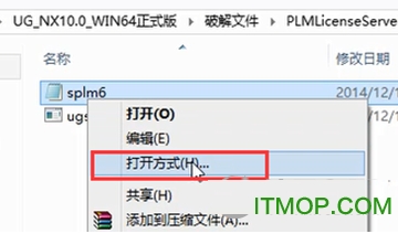 ug10.0中文版安装教程.itmop.com