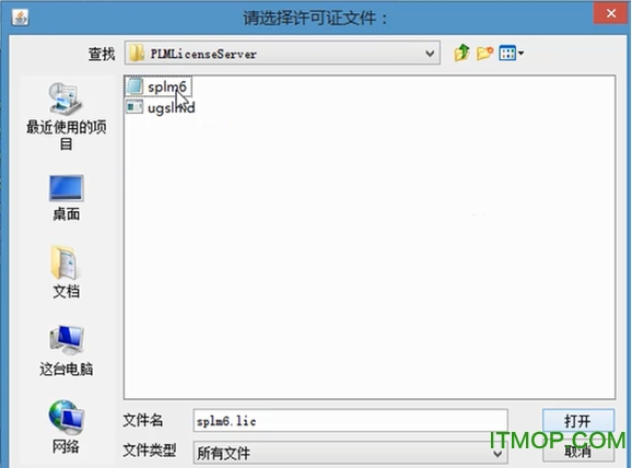 ug10.0中文版安装教程.itmop.com