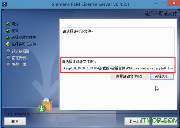 ug10.0中文版安装教程.itmop.com