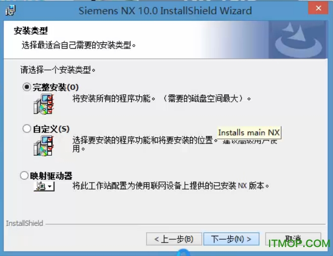 ug10.0中文版安装教程.itmop.com