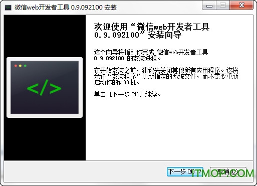微信小程序内测破解版.itmop.com 微信小程序内测破解版.itmop.com