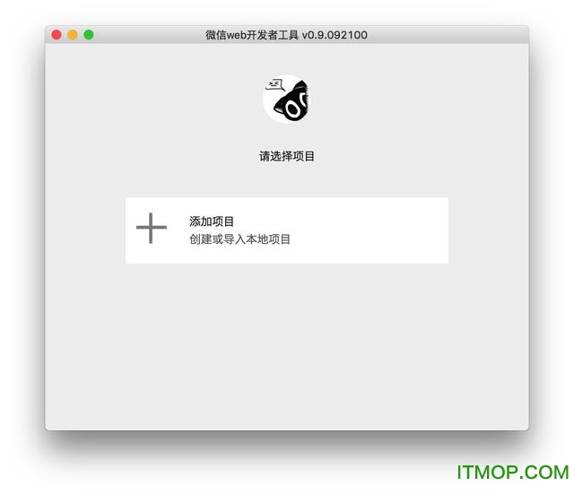 微信小程序内测破解版.itmop.com 微信小程序内测破解版.itmop.com