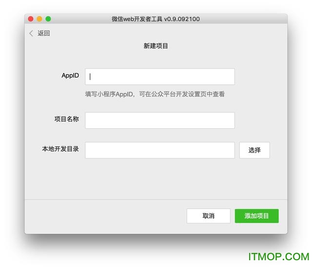 微信小程序内测破解版.itmop.com 微信小程序内测破解版.itmop.com
