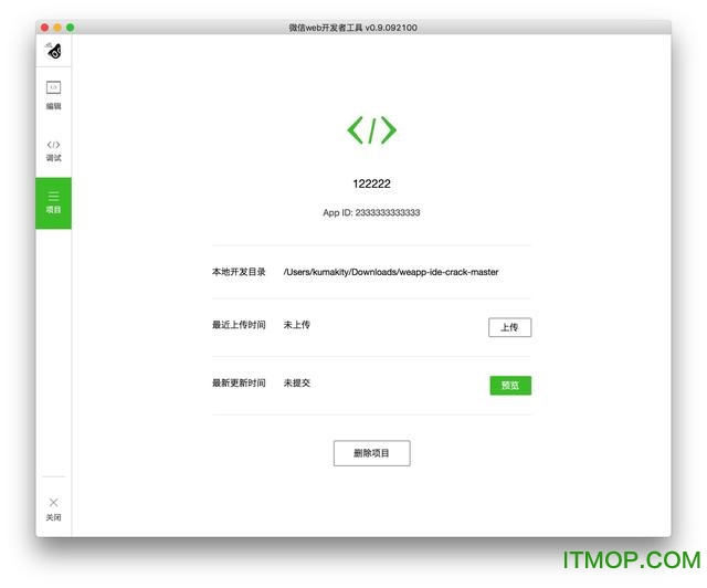 微信小程序内测破解版.itmop.com 微信小程序内测破解版.itmop.com