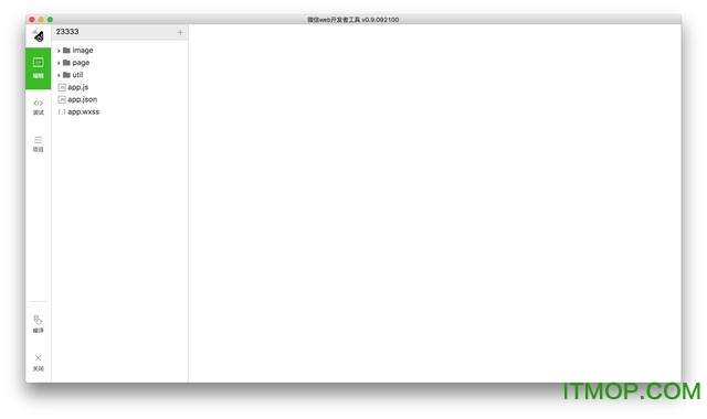 微信小程序内测破解版.itmop.com 微信小程序内测破解版.itmop.com