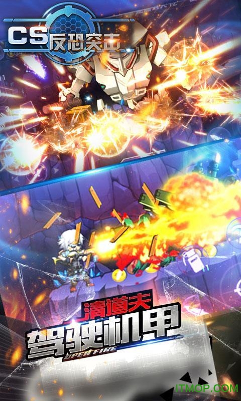 cs反恐突击破解版