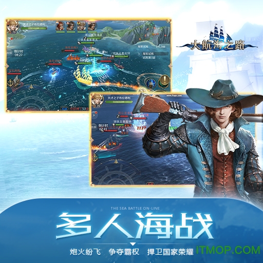 大航海之路小米版