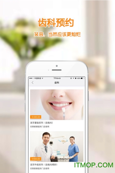 爱康app苹果手机下载