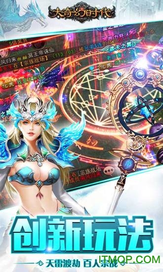 大奇幻时代360版