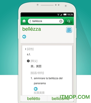 外研社意大利语词典app下载