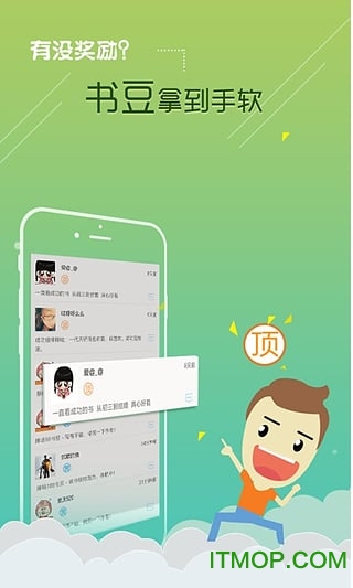 逐浪小说 逐浪小说免费版