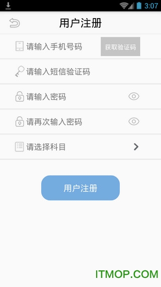 软考助手app