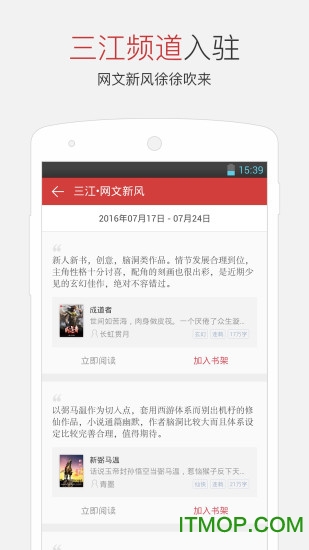 起点读书去广告去更新版本