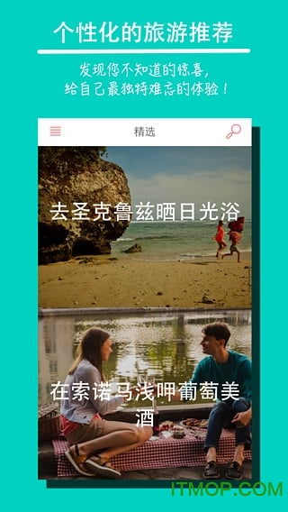 空中食宿免费版