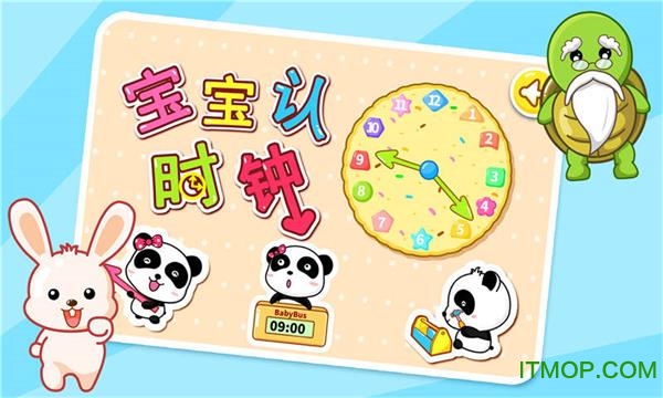 宝宝巴士宝宝认时钟游戏