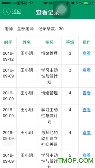 读懂儿童安卓版