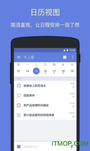 滴答清单vip破解版