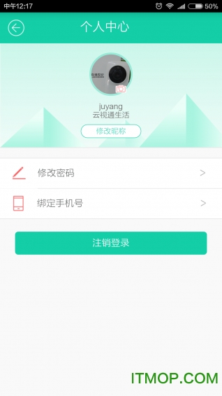 云视通生活ios版
