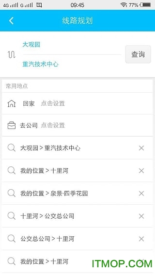 济南369出行升级版