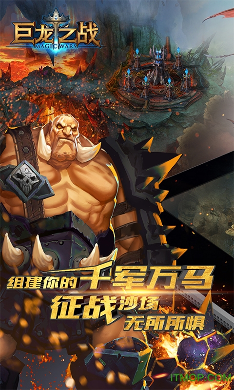 巨龙之战华为版