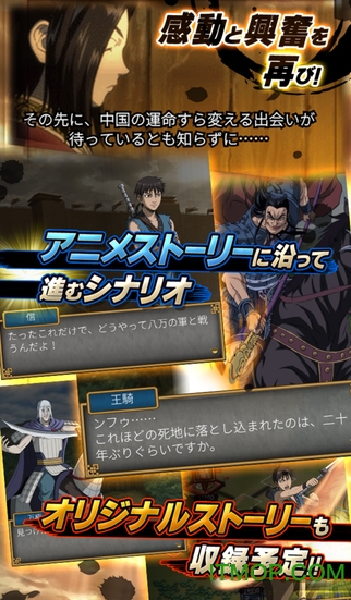 王者天下手游百度版