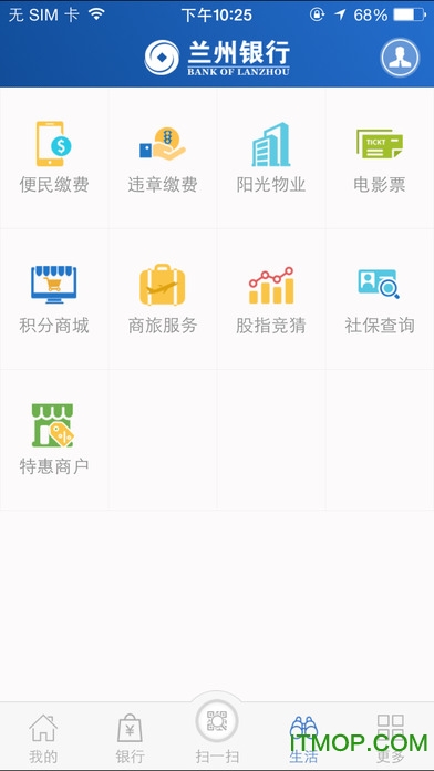 兰州手机银行客户端ios版