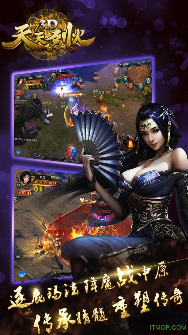 天天烈火3d bt新版