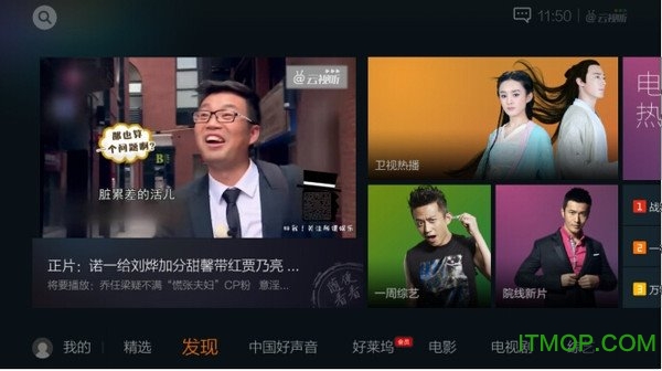 2022最新腾讯视频电视版(云视听极光)