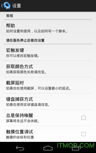 免root屏幕自动点击器 免root屏幕自动点击器
