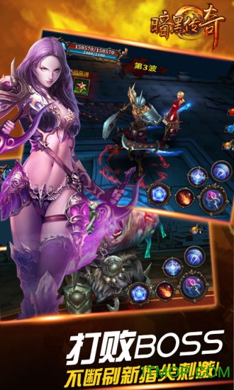 果盘暗黑传奇手游