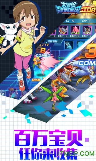 数码宝贝大冒险变态版