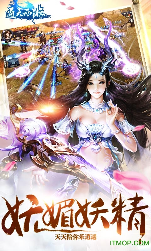 通天西游果盘版