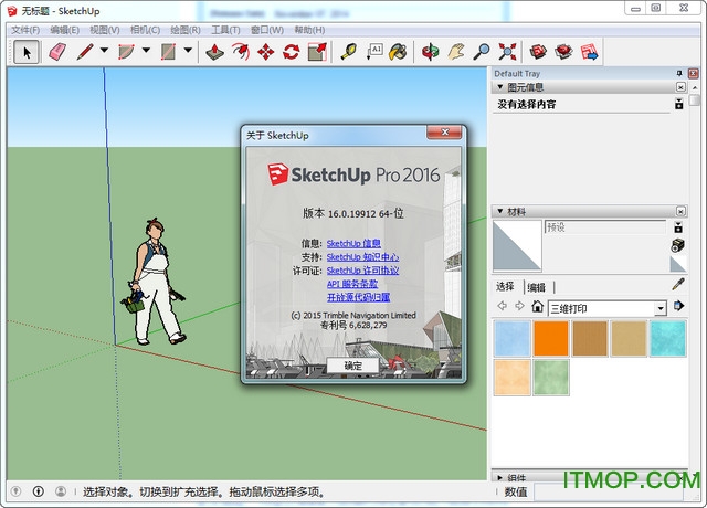 草图2016注册机.itmop.com 草图2016注册机.itmop.com