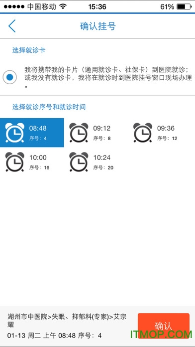 下载健康湖州服务平台