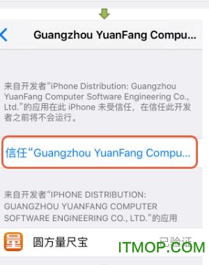 维意量尺宝ios版.itmop.com