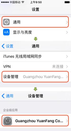 维意量尺宝ios版.itmop.com