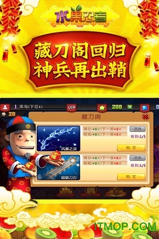水果忍者切西瓜手游苹果版