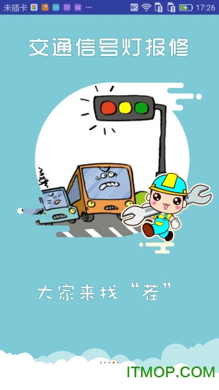 上海交警