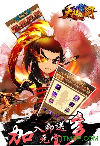 大挂三国变态版