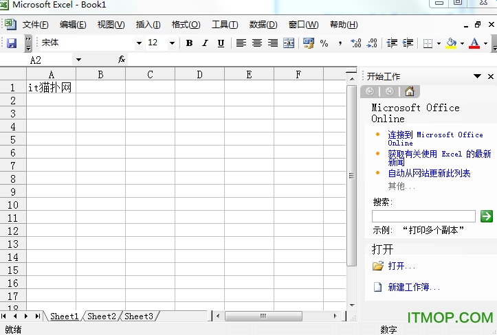 Office 2003 SP3四合一