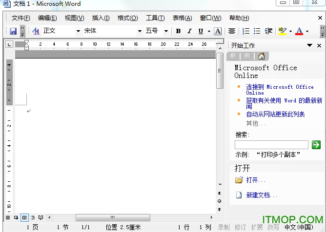 office2003四合一免费版