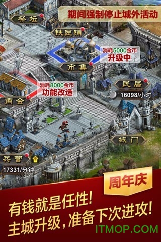 天将雄师九游版