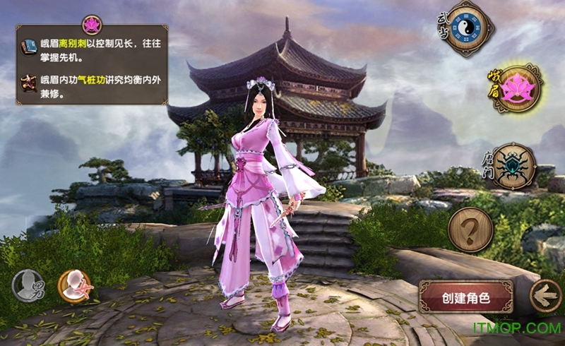 九阴真经3D小米版