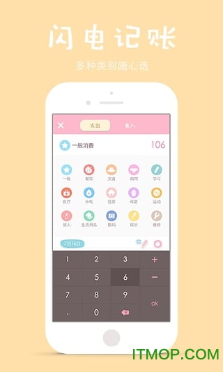 可萌记账免费版本 可萌记账手机版