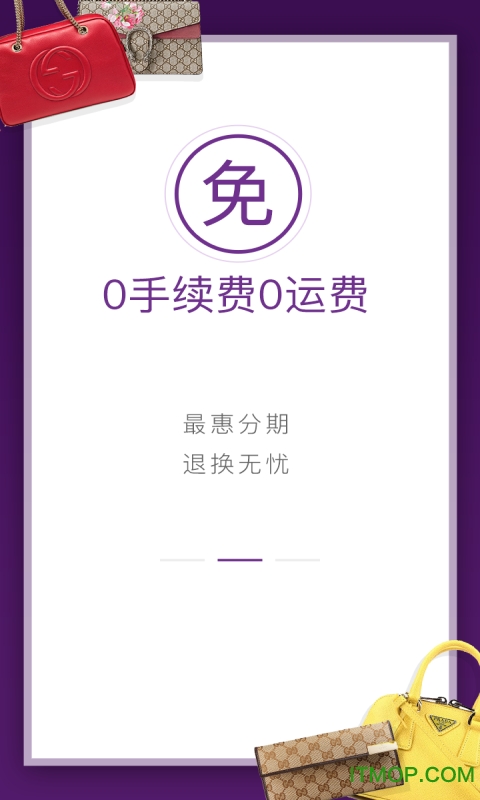 奢分期app 奢分期app