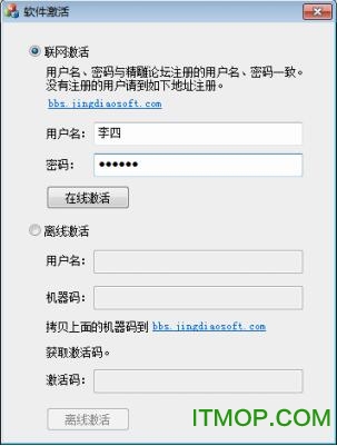 精雕7.0完美破解版.itmop.com