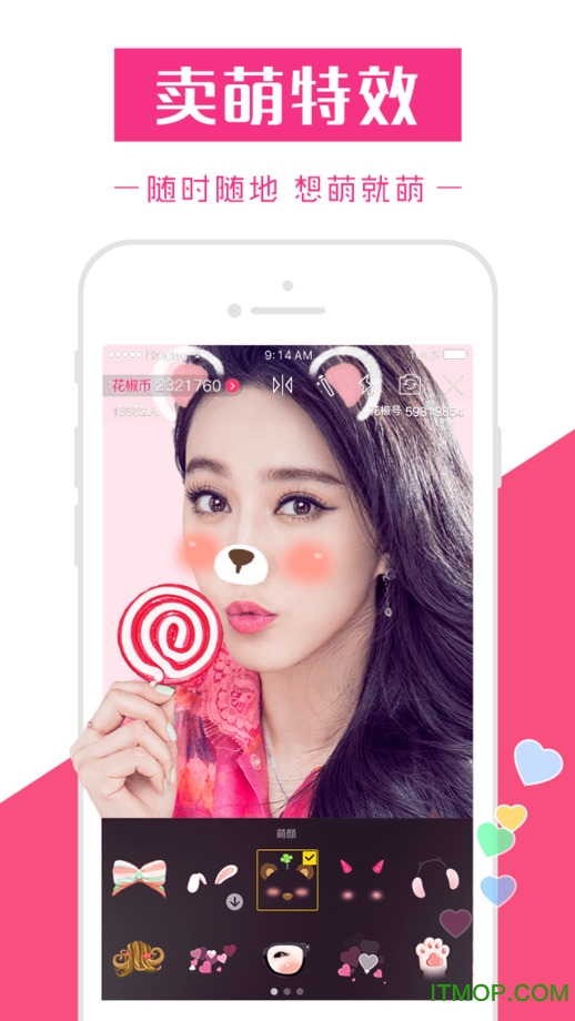 花椒直播ipad版 花椒直播hd版